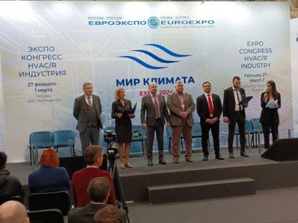 «Мир Климата Экспо» собрал в Москве широкий спектр компаний климатической индустрии