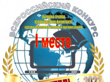 Поздравляем ДООспЦ с победой во всероссийском конкурсе