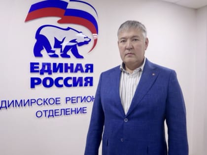 Айтуган Текегалиев хочет поздравить владимирцев с наступившим Новым годом