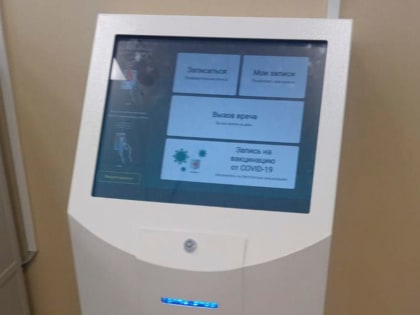 Записаться на прием к врачу стало проще!