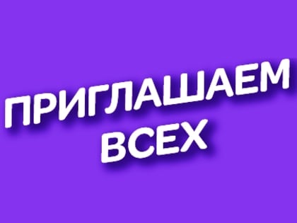 Приглашаем принять участие в профориентационном мероприятии. День выпускника в службе занятости