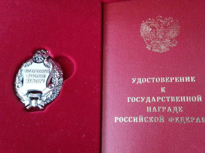 Путин присвоил почетные звания работникам культуры Владимирской области
