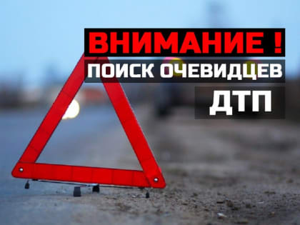 ГИБДД нужна помощь!