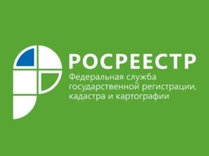 О преимуществах получения документов Росреестра в электронном виде