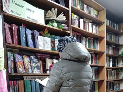 «Новые книги -новое чтение»