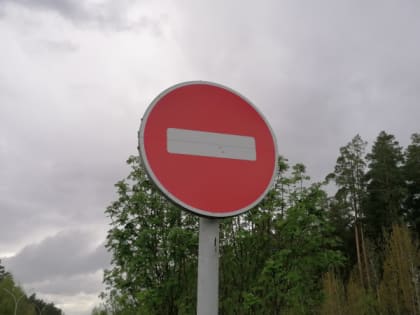 Временное закрытие улицы в Гусь-Хрустальном из-за ремонта водопровода