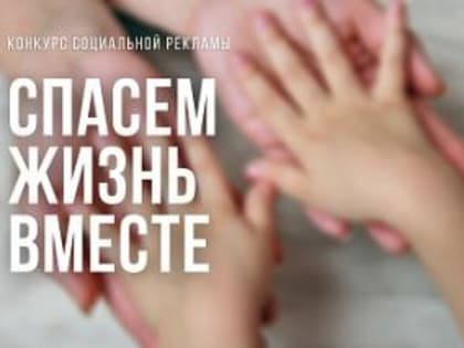 – «Лучший макет наружной социальной рекламы, направленной на снижение спроса на наркотики»;