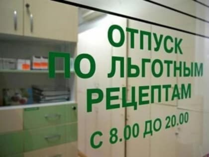 В Муроме инвалида, страдающего от болезни почек, оставили без лекарств