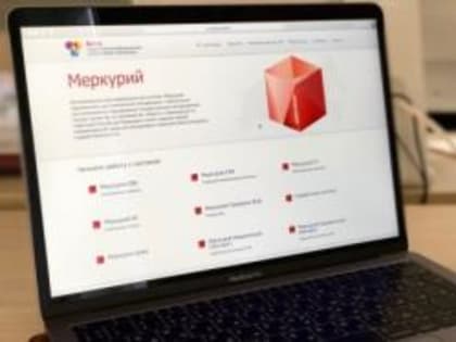 Система “Меркурий” помогла выявить в Костромской области предприятия по производству молочной продукции из будущего