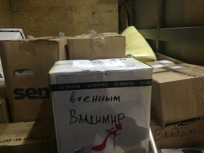 Очередная партия гуманитарного груза отправлена в новые регионы России