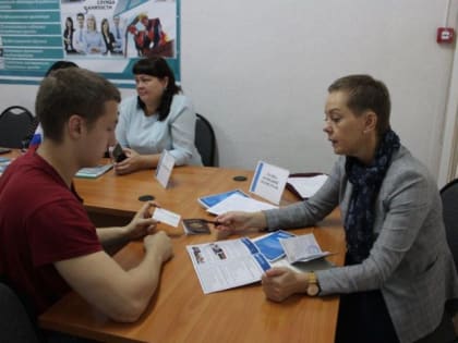 Служба занятости провела День выпускника