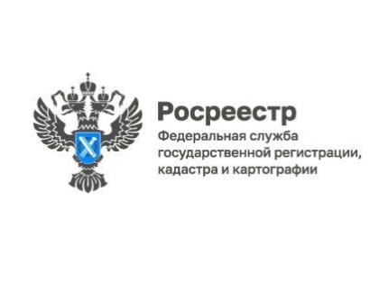 Примите участие в опросе от Росреестра