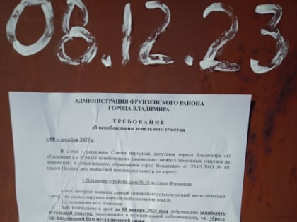 Внимание владельцам металлических гаражей Фрунзенского района!
