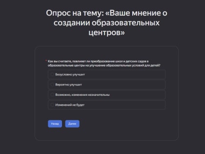 Город Владимир запускает опрос о создании образовательных центров