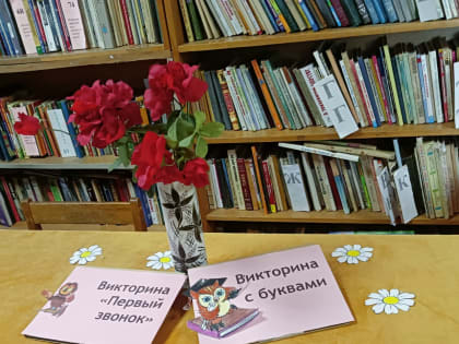 «Здравствуй, школьная вселенная!»