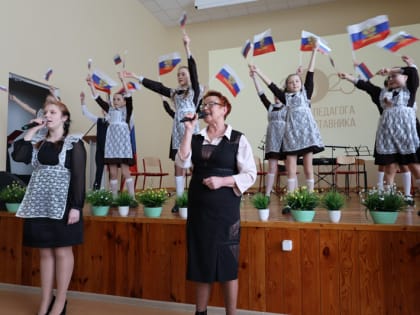 Открытие Года педагога и наставника