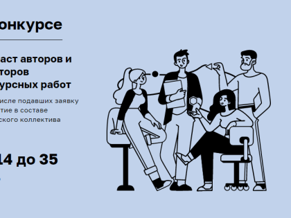 Международный конкурс Вместе против коррупции