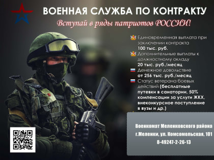 Служба по контракту