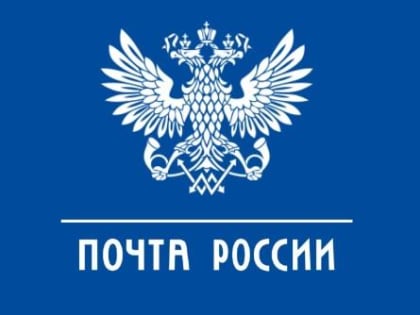 Ответ УФПС Владимирской области - Филиала ФГУП "Почта России" на обращение Совета народных депутатов города Киржач о работе почты