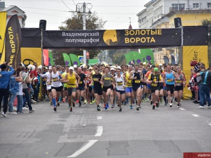 Главные награды Владимирского полумарафона «Золотые ворота» - у бегунов Москвы и Владимира