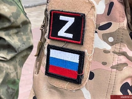 Более 20 владимирских контрактников отправились в ряды ВС РФ