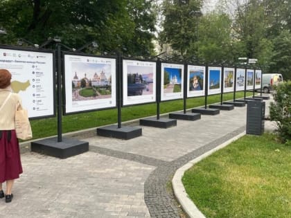 В столице России открылась фотовыставка, посвященная городам “Золотого кольца”