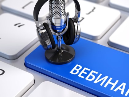 Специалисты владимирской налоговой службы приглашают налогоплательщиков на тематические вебинары