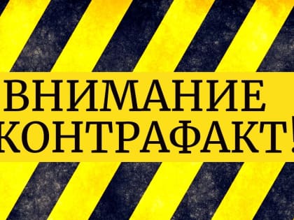 Участились случаи выявления контрафактных лекарственных препаратов для ветеринарного применения