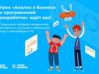 Школьникам Владимирской области расскажут об аналитике в бизнесе и программной разработке