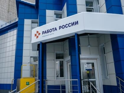Во Владимирской области началась комплексная модернизация службы занятости
