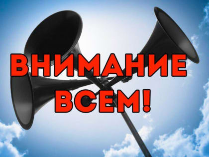 Учения по гражданской обороне объявлены во Владимирской области