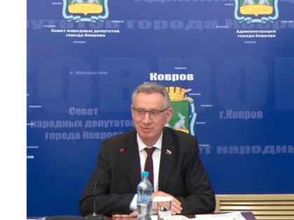 Отчет Главы города Коврова о результатах своей деятельности и деятельности администрации города за 2022 год