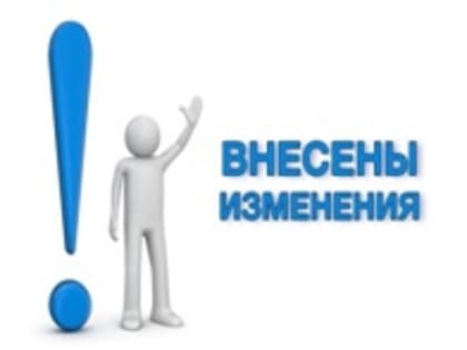 «О внесении изменений в Основы законодательства Российской Федерации о нотариате от 11 февраля 1993 года»