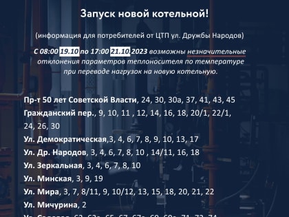 Переход на новую БМК