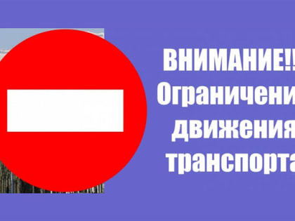 Во Владимире на время крестного хода ограничат движение транспорта