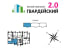 2-к. квартира, 69.2 м², 12/12 эт.