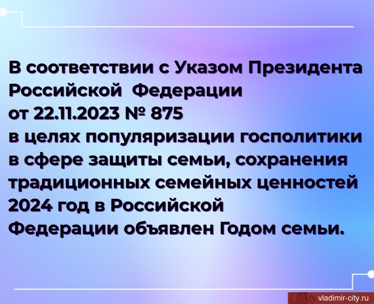 24 год объявлен президентом