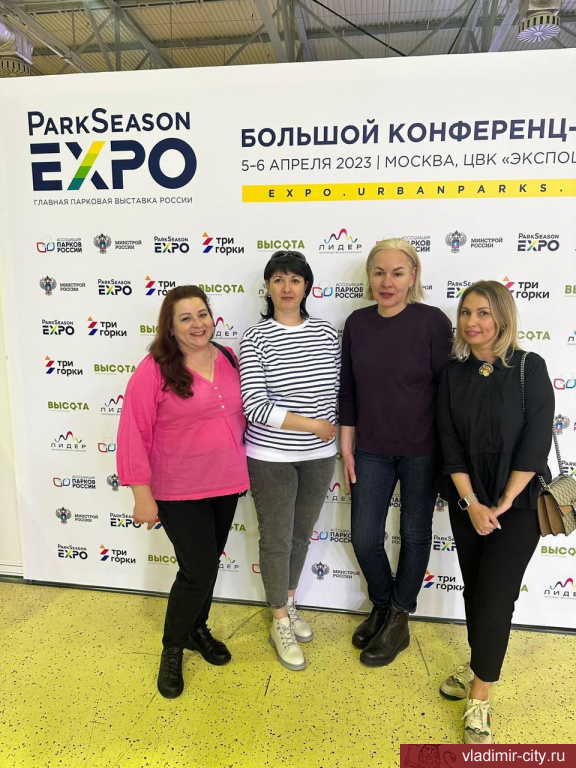 Parkseason expo 2024. Участие России на Экспо 2005. Конференция в Москве. Конференция-выставка "go Digital 2024.