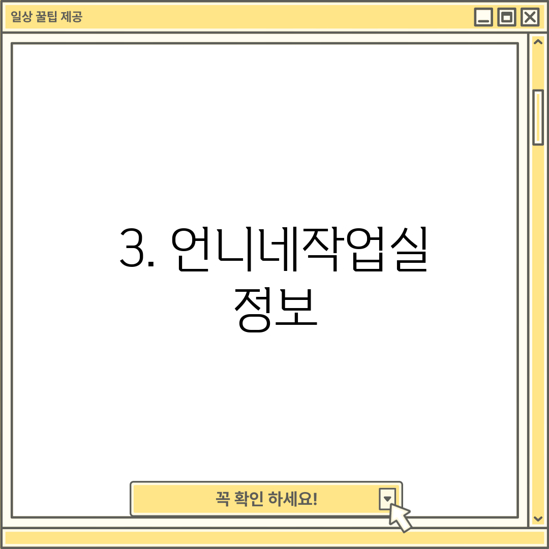 3. 언니네작업실 정보