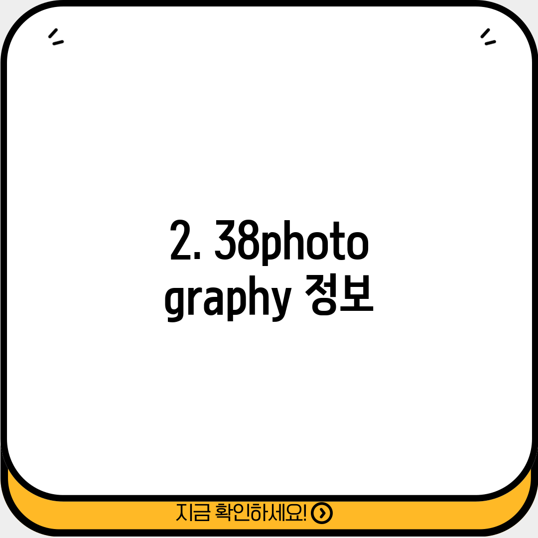 2. 38photography 정보