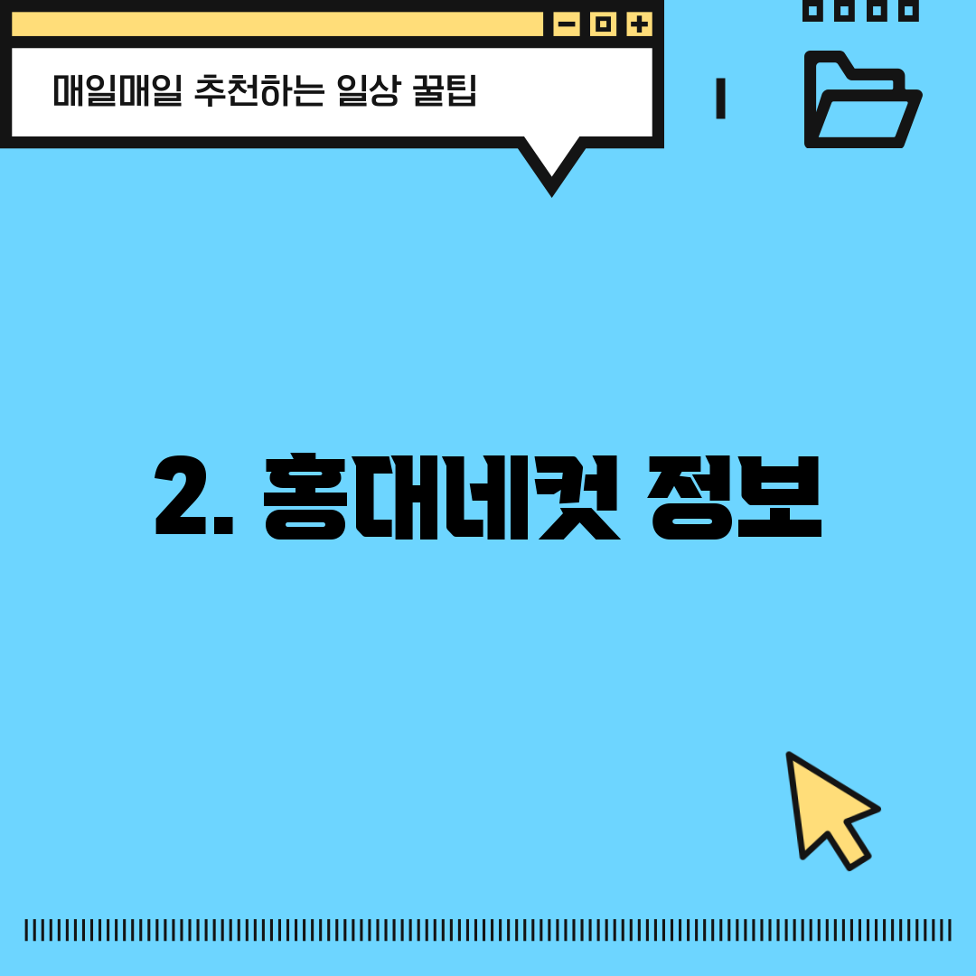 2. 홍대네컷 정보