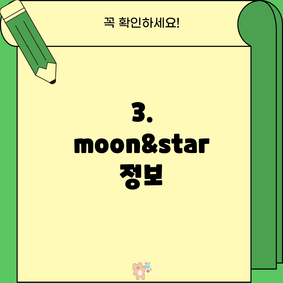 3. moon&star 정보