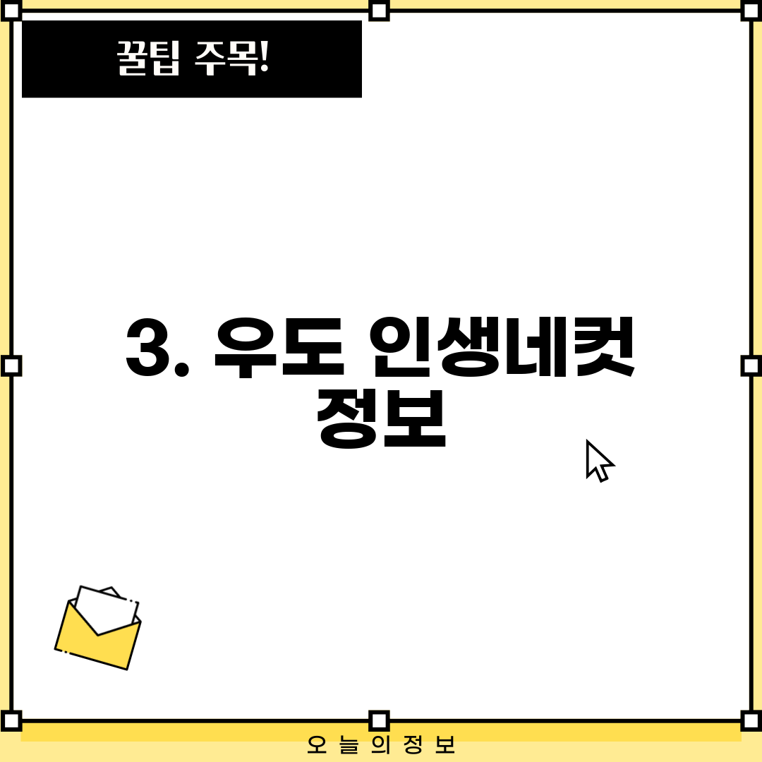 3. 우도 인생네컷 정보
