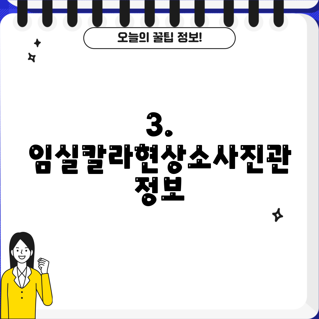 3. 임실칼라현상소사진관 정보