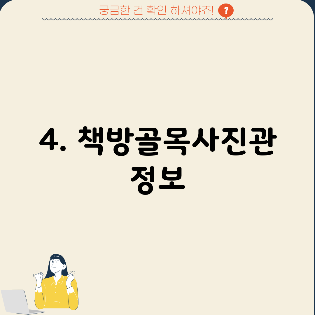 4. 책방골목사진관 정보