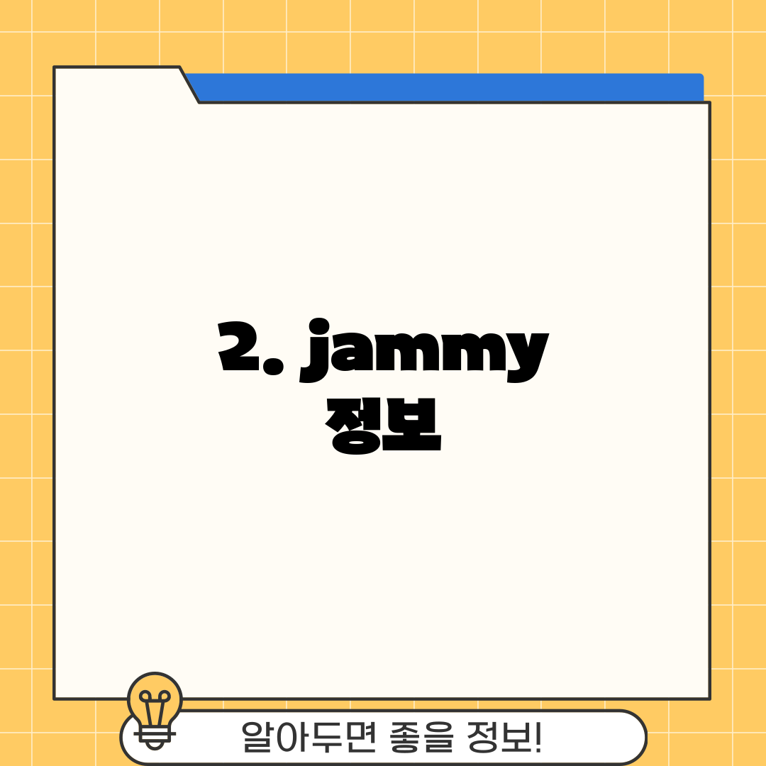 2. jammy 정보