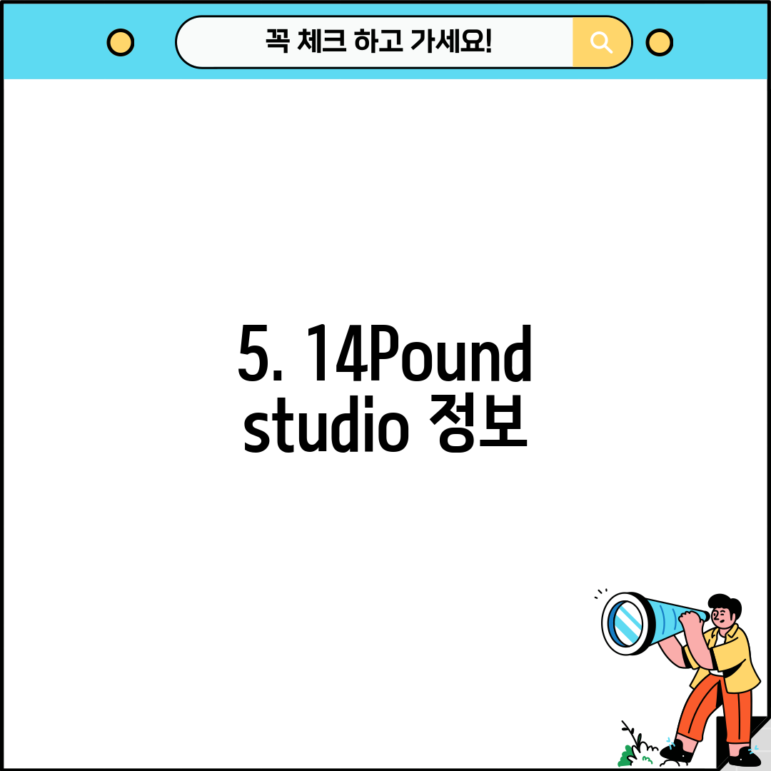 5. 14Pound studio 정보