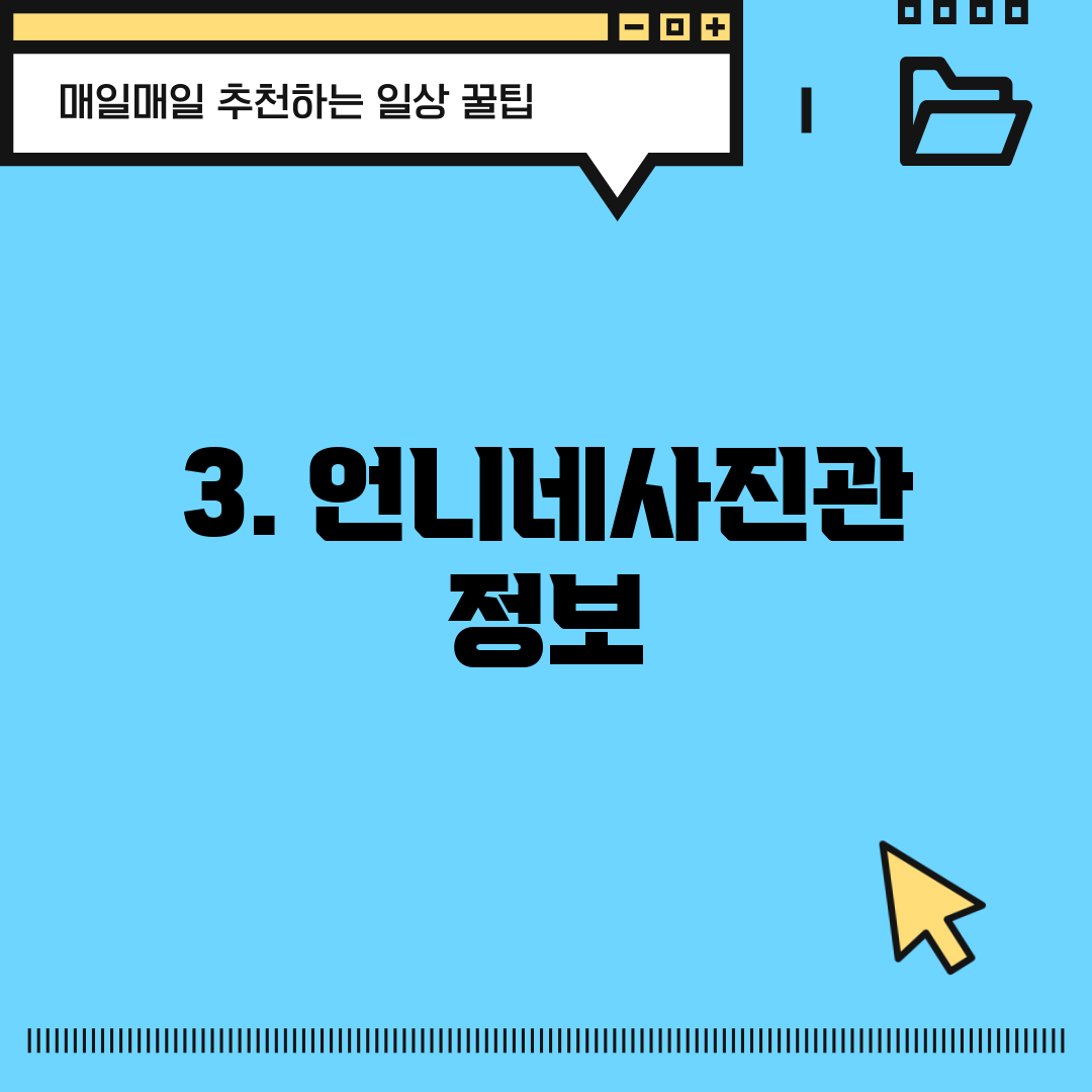3. 언니네사진관 정보