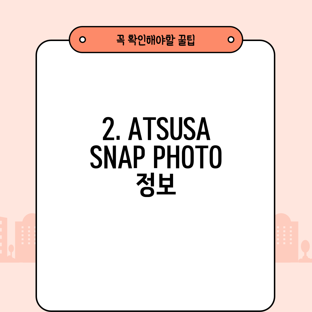 2. ATSUSA SNAP PHOTO 정보