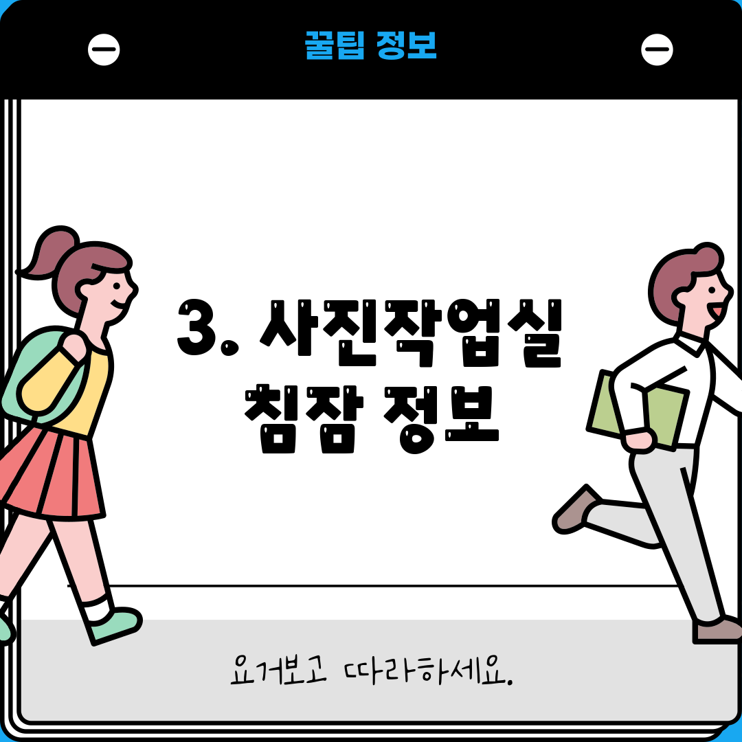 3. 사진작업실 침잠 정보